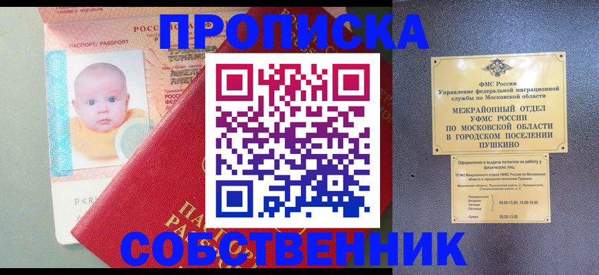 временная регистрация в Каргополе