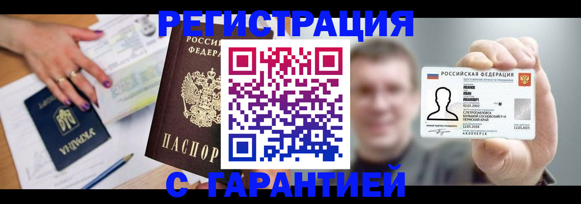 прописка для кредита в Каргополе