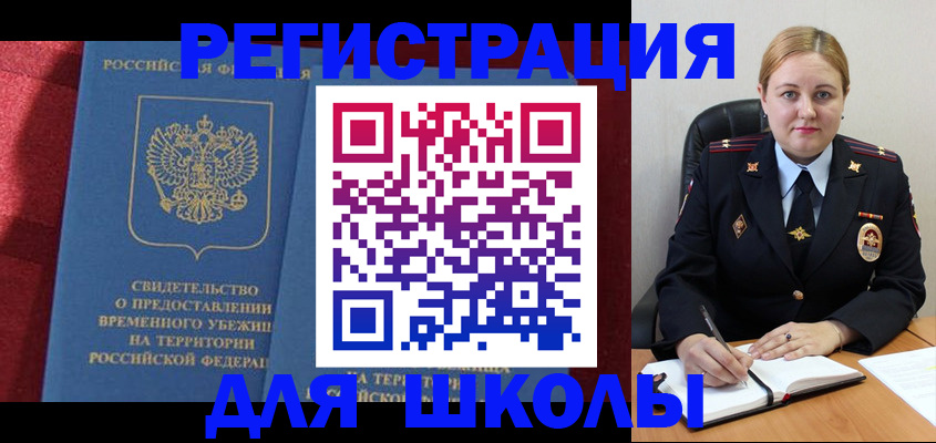 временная регистрация недорого в Каргополе