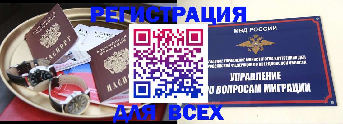 временная регистрация в квартире в Каргополе